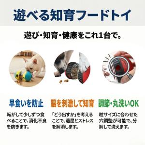 犬 おもちゃ 知育玩具 早食い防止 フードボウ...の詳細画像3