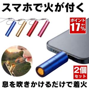 2個セット 電子ライター usbライター 電子 ...の商品画像