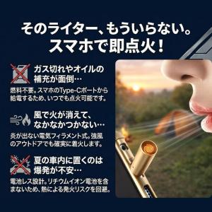 2個セット 電子ライター usbライター 電子...の詳細画像2
