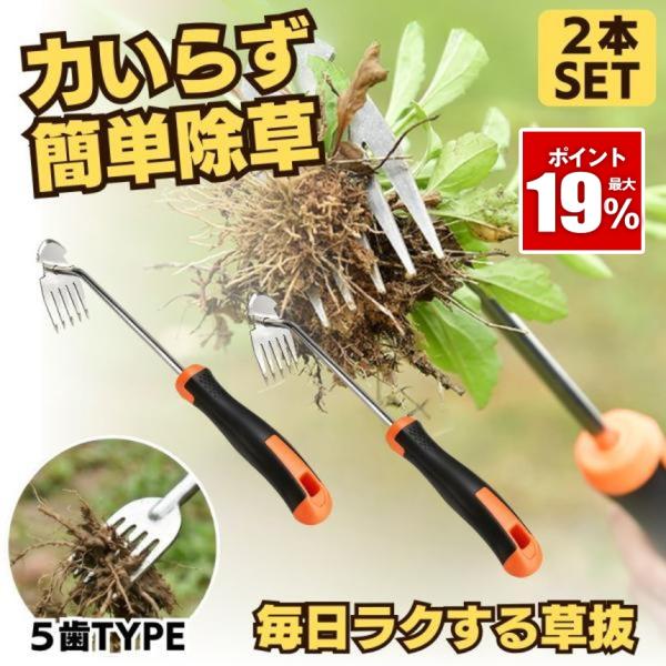 2個セット 草刈鎌 草刈りカマ 草刈り道具 草抜き ツール 根こそぎ 鎌 鍬 器具 根っこ 草取り ...