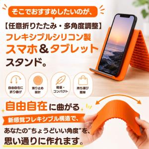 スマホスタンド シリコン タブレットスタンド ...の詳細画像2