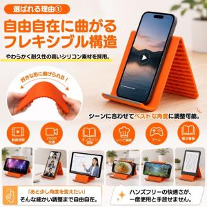 スマホスタンド シリコン タブレットスタンド ...の詳細画像3