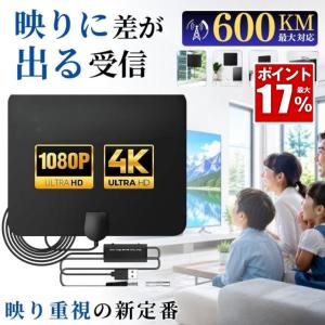 室内アンテナ テレビ ブースター TV 最強 テレビアンテナ テレビブースター 地デジアンテナ 地デジ 信号 ブースター内蔵 4K HD TV ワイヤレス化 600KM受信範囲