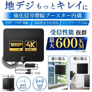 室内アンテナ テレビ ブースター TV 最強 ...の詳細画像1