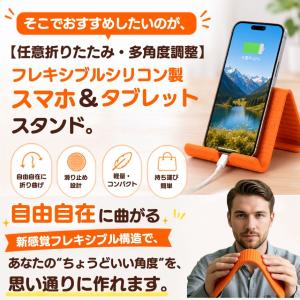 スマホスタンド シリコン タブレットスタンド ...の詳細画像2