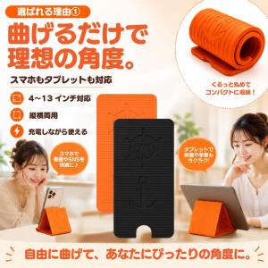 スマホスタンド シリコン タブレットスタンド ...の詳細画像3