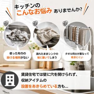 ふきん掛け タオル掛け キッチン 吸盤 タオル...の詳細画像1