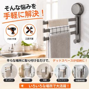 ふきん掛け タオル掛け キッチン 吸盤 タオル...の詳細画像2