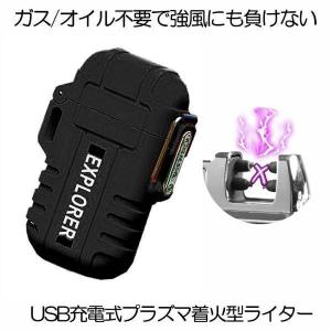 プラズマライター アークライター 電子ライター ...の商品画像