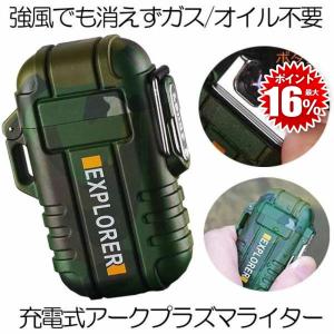 プラズマライター アークライター 電子ライター
