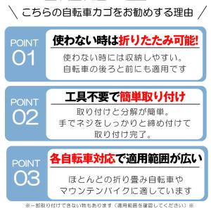 自転車かご 自転車カゴ 折りたたみ 折り畳み ...の詳細画像5