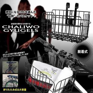 自転車 かご カゴ 自転車用 前かご 後ろ か...の詳細画像1