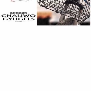 自転車 かご カゴ 自転車用 前かご 後ろ か...の詳細画像4