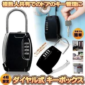 南京錠 ダイヤル式 キーボックス ダイヤル ロック 4桁 防犯
