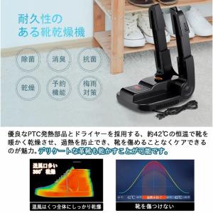 くつ乾燥機 靴乾燥機 オゾン 脱臭 除菌 消臭...の詳細画像3