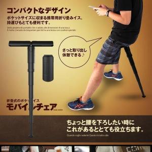 モバイルチェア ポケットイス スタンディング ...の詳細画像2