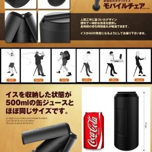 モバイルチェア ポケットイス スタンディング ...の詳細画像4