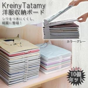 衣類整理 折り畳みボード Amazon｜衣類折りたたみボード 衣類収納 シャツ収納 洋服たたみボード