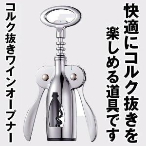 CorkPops コルクポップス 交換用カートリッジ×2本入り (ガス式ワイン