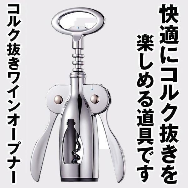 ワインオープナー コルク抜き 多機能 コルク 栓 真空 ボトルオープナー ワイン ステンレス鋼 栓抜...