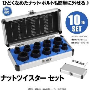 ナットツイスター セット 10点セット 9 1...の詳細画像3