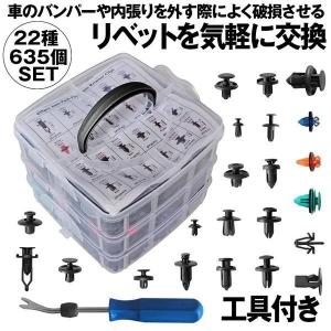 リベット プラスチック製 22種類 635個 ...の詳細画像3