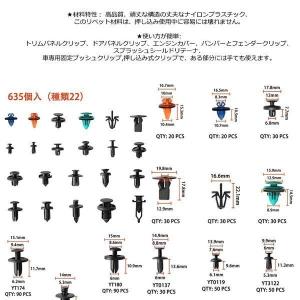 リベット プラスチック製 22種類 635個 ...の詳細画像4