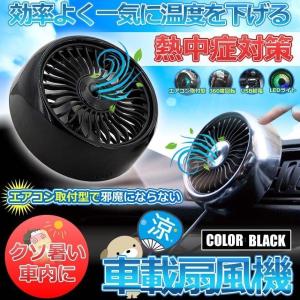 車載 扇風機 車用 サーキュレーター 車用ファ...の詳細画像3