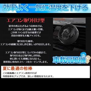 車載 扇風機 車用 サーキュレーター 車用ファ...の詳細画像5