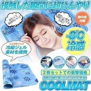 冷感 枕パッド ひんやり枕パッド 2個セット 接触冷感 マット パッド 冷たい まくら シート ジェル 寝具 冷却 涼感 クッション 熱中症対策 グッズ 車 座布団