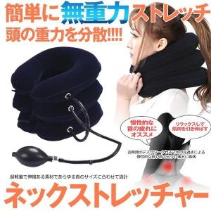 ネックストレッチャー 肩こり 牽引 首 伸ばす...の詳細画像1