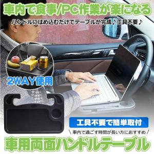 YONZEE 2in1折りたたみ式 車ハンドルテーブル ハンドルデスク 車隙間ク Amazon.co.jp: YONZEE 2in1折りたたみ式 車ハンドルテーブル ハンドル