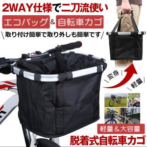 自転車かご 前 エコバッグ 自転車 かご 自転...の詳細画像1