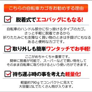 自転車かご 前 エコバッグ 自転車 かご 自転...の詳細画像2