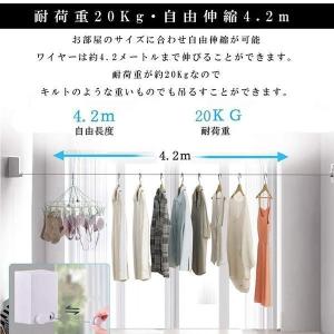 室内物干し 物干しワイヤー 耐荷重20kg 物...の詳細画像4