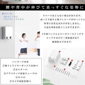 室内物干し 物干しワイヤー 耐荷重20kg 物...の詳細画像5