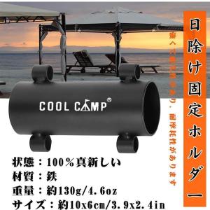 2個セット テント ポール タープ 固定用ホル...の詳細画像2