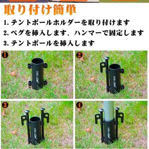 2個セット テント ポール タープ 固定用ホル...の詳細画像5