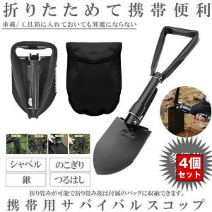 米軍タイプ 三つ折 スコップ ケース付き ブラック折り畳み 折畳み