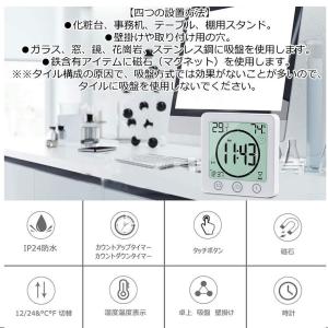 デジタル 温湿度計 防水 時計 タイマー 温度...の詳細画像5