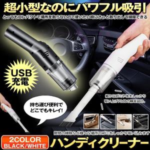 2個セット ハンディクリーナー コードレス 小...の詳細画像1