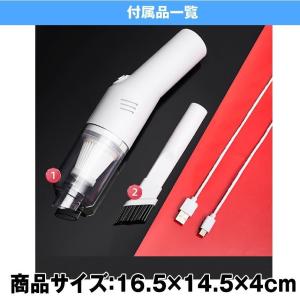 2個セット ハンディクリーナー コードレス 小...の詳細画像5