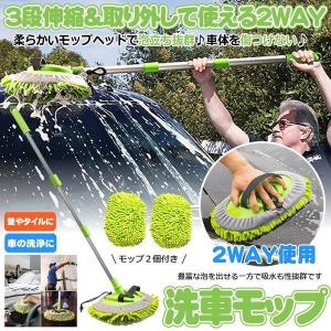 洗車モップ 洗車ブラシ 車 洗車 モップ ブラ...の詳細画像3