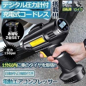電動 エアコンプレッサー エアーコンプレッサー シガー給電 自転車