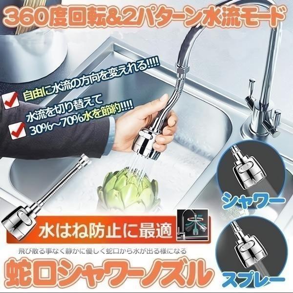 蛇口 シャワー 蛇口シャワー 節水  キッチンシャワー 水道  シャワーホース 360度回転 2段階...