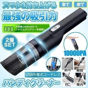 掃除機 コードレス パワフル 10000Pa 吸引力 ハンディクリーナー