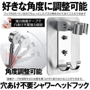 シャワーヘッドフック シャワーヘッドホルダー 角度調整 防水 シャワーフック 強力粘着 穴あけ不要 シャワーヘッド掛け具 テープ フック シャワー SYAHO