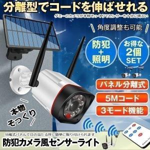 2個セット センサーライト 屋外 LED 防水 ...の商品画像