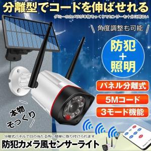 2個セット センサーライト 屋外 LED 防水...の詳細画像1