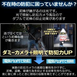2個セット センサーライト 屋外 LED 防水...の詳細画像2